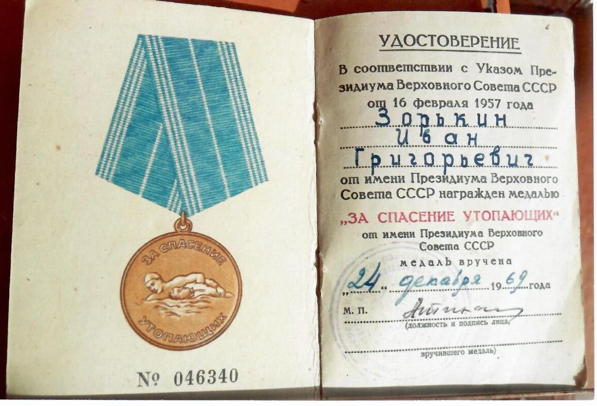 МОЯ МАЛАЯ РОДИНА. Я помню, я горжусь!